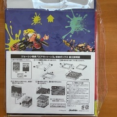 【新品未開封】スプラトゥーン3 収納ボックスの画像