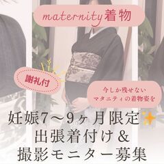   📣【地域の方へ】妊婦さんの特別な思い出作りを応援しませ…