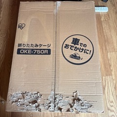 (値下げ)折りたたみケージ新品②の画像