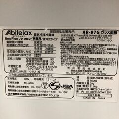 Abitelan アビテラックス 電気冷凍冷蔵庫 AR-97G 2020年製 97L 25g菊の画像