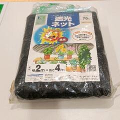0709-030 遮光ネット