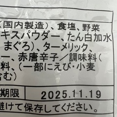 パエリアシーズニングの画像