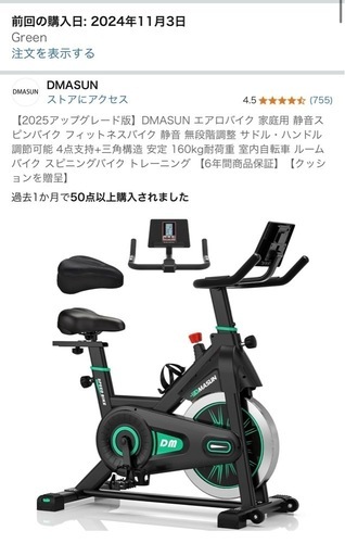 エアロバイク、フィットネスバイク