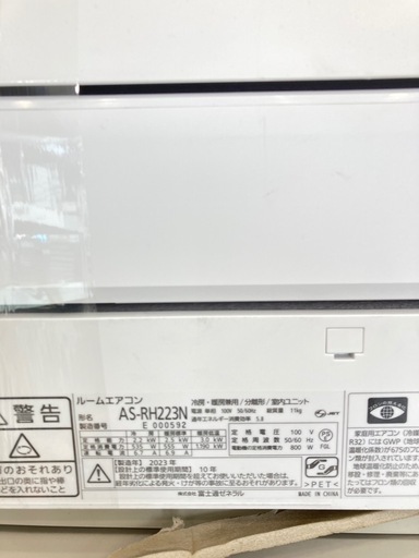 【トレファク高槻店】安心の1年間保証！取りに来られる方限定！富士通ゼネラルの壁掛けエアコンご紹介です！