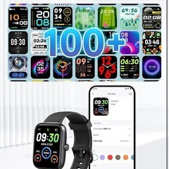 ⭐️新品未開封⭐️1.83インチ大画面⭐️スマートウォッチ iPhone&Android対応 防水 睡眠管理 通話機能 Alexaの画像