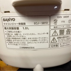 5合炊き炊飯器の画像