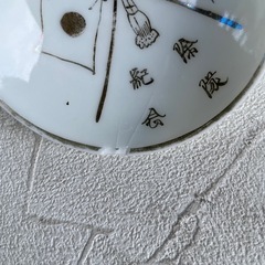 旧日本軍　戦前軍杯　の画像