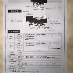 介護用ベッドの画像