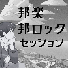 【キーボーディスト募集】邦楽・邦ロックをバンドで楽しもう！…