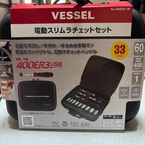 ベッセル 電動ラチェット セット 一回使用