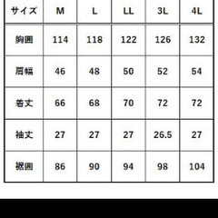 空調服　Lサイズ　半袖　未使用品　の画像