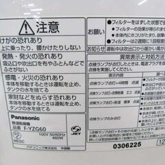Panasonic 除湿機 デシカント方式 2012年製 F-YZG60 タンク容量約2.0L 衣類乾燥 家電 除湿器 パナソニック 苫小牧西店の画像
