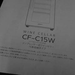34904　deviceSTYLE 15本用 ワインセラー CF-C15W　A14558の画像