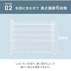 布団収納ラックの画像