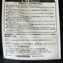 テディハグ　泣かないイス　ベビーチェアの画像
