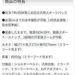 SONY　ハンディカムスポーツ　SPK-TRV2　水中撮影の画像