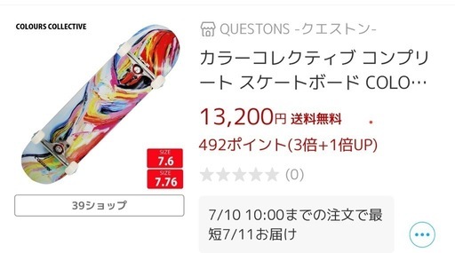 Colors スケートボード