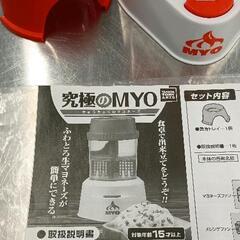 0709-055 究極のMYOの画像