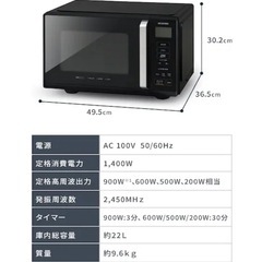 電子レンジの画像