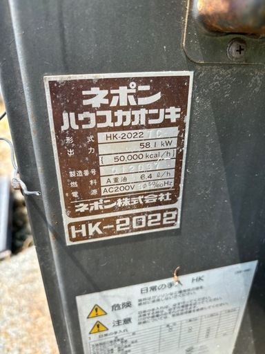 ネパンハウスカオンキ二台