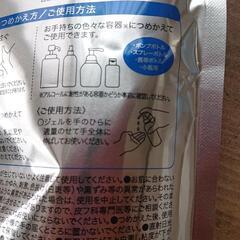 ☆新品・未使用☆水なしで使える！ハンドジェル(詰め替え用)※アルコール配合の画像