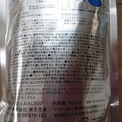 ☆新品・未使用☆水なしで使える！ハンドジェル(詰め替え用)※アルコール配合の画像