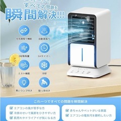 新品　NEWモデル冷風機の画像
