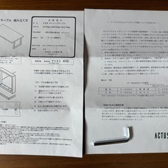 アクタス FBKダイニングテーブルの画像