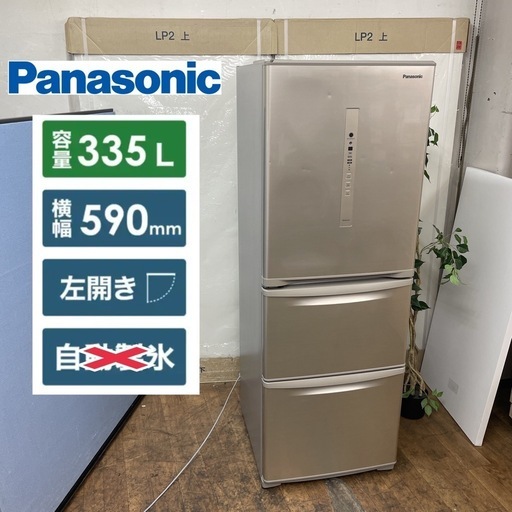 R727 ☀️ ジモティー限定価格！Panasonic 大型冷蔵庫 (335L / 左開き