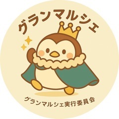 チカホ　グランマルシェ出店者さん募集中