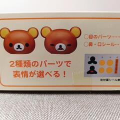 リラックマ　プラモデルの画像