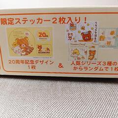 リラックマ　プラモデルの画像