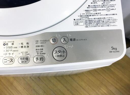 ⑩美品☆配送お手伝い可☆安心の日本メーカー製東芝全自動洗濯機