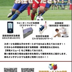 整骨院受付スタッフさん募集です♪の画像