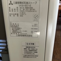 古いFF式ストーブの画像