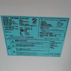 冷蔵庫　洗濯機　電子レンジ　単身セット　お得の画像