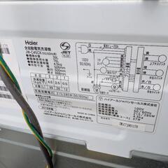 冷蔵庫　洗濯機　電子レンジ　単身セット　お得の画像