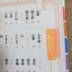 たまひよ 名付け【赤ちゃんのしあわせ名前辞典】2冊セットの画像