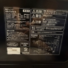 電子レンジの画像