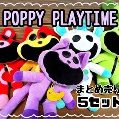 スマイリンググリッターズ ぬいぐるみ