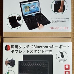 9〜10インチタブレット用キーボード&ケース　iPadなどの画像