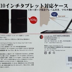 9〜10インチタブレット用キーボード&ケース　iPadなどの画像