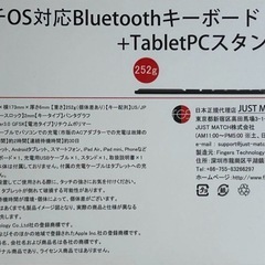 9〜10インチタブレット用キーボード&ケース　iPadなどの画像
