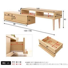 ※取引中※ニトリ 奥行き30cmの薄型伸長式テレビ台 (幅105-196cm ホワイトウォッシュ) の画像