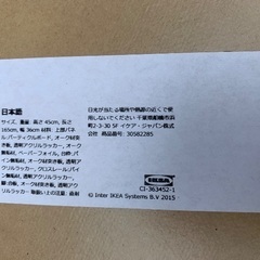 SALE!! ￥5500(税込) IKEA ベンチの画像