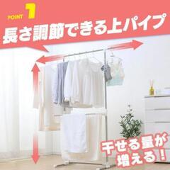 IRIS、アイリス、室内物干しの画像