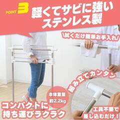 IRIS、アイリス、室内物干しの画像