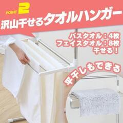 IRIS、アイリス、室内物干しの画像