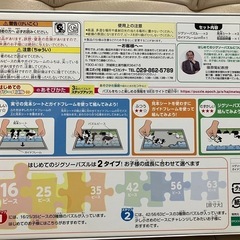 はじめてのジグソーパズル ディズニープリンセスの画像