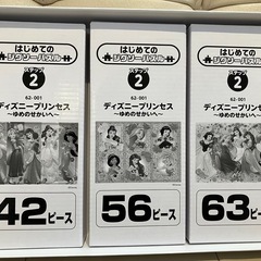 はじめてのジグソーパズル ディズニープリンセスの画像